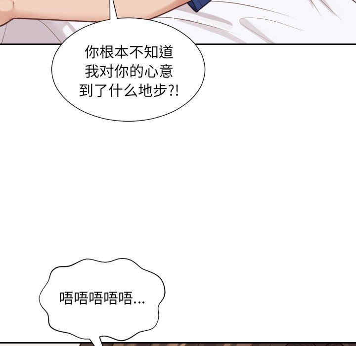 韩国漫画她的怪癖/奇奇怪怪的女友韩漫_她的怪癖/奇奇怪怪的女友-第30话在线免费阅读-韩国漫画-第51张图片