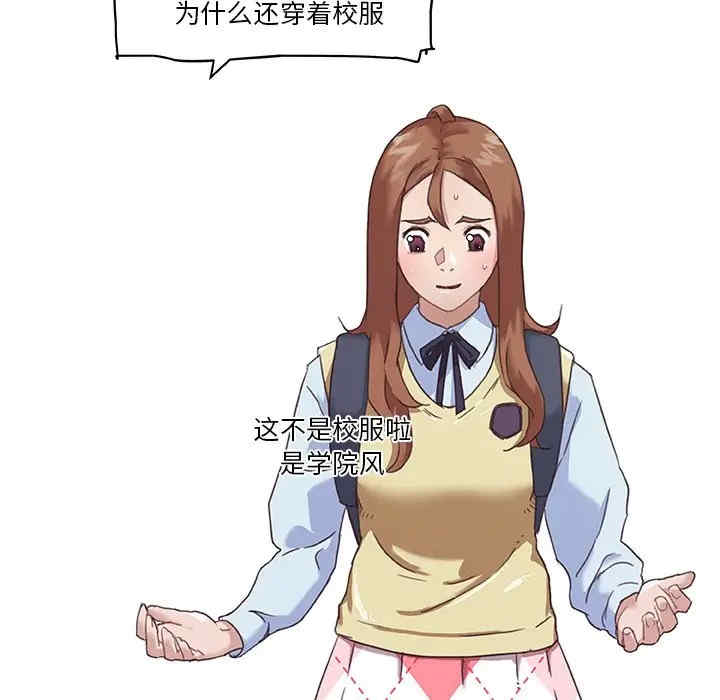 韩国漫画神似初恋的她/恋你如初恋韩漫_神似初恋的她/恋你如初恋-第12话在线免费阅读-韩国漫画-第20张图片