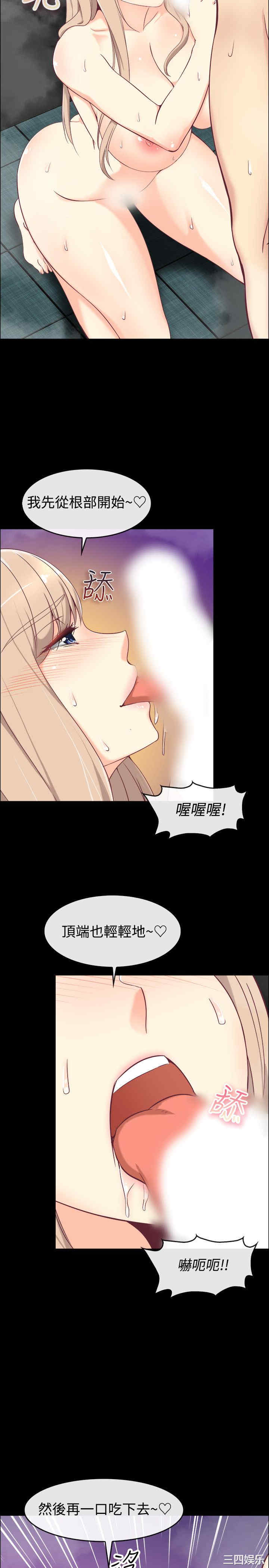 韩国漫画亲爱的，我劈腿了韩漫_亲爱的，我劈腿了-第76话在线免费阅读-韩国漫画-第3张图片