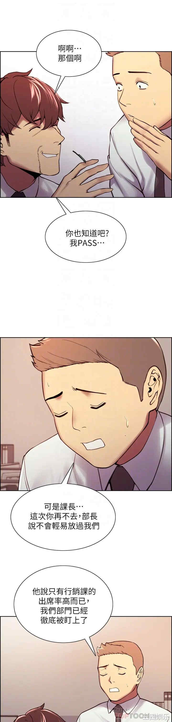 韩国漫画室友招募中韩漫_室友招募中-第61话在线免费阅读-韩国漫画-第12张图片