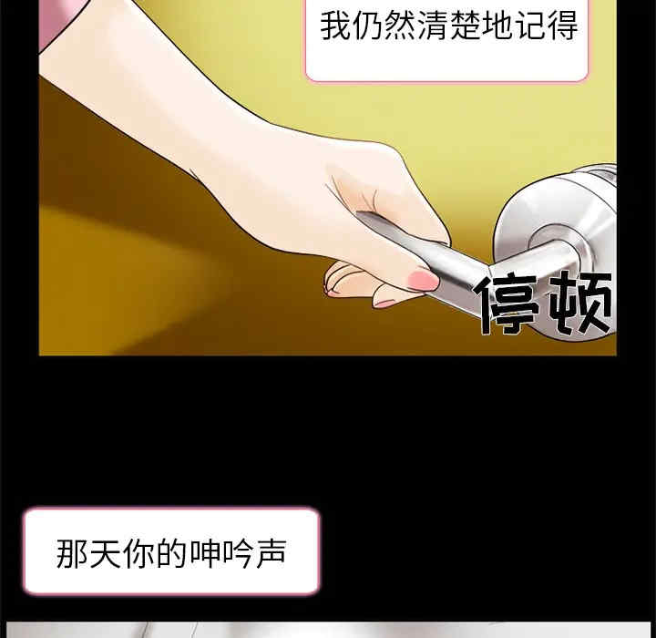 韩国漫画雪花韩漫_雪花-第7话在线免费阅读-韩国漫画-第41张图片
