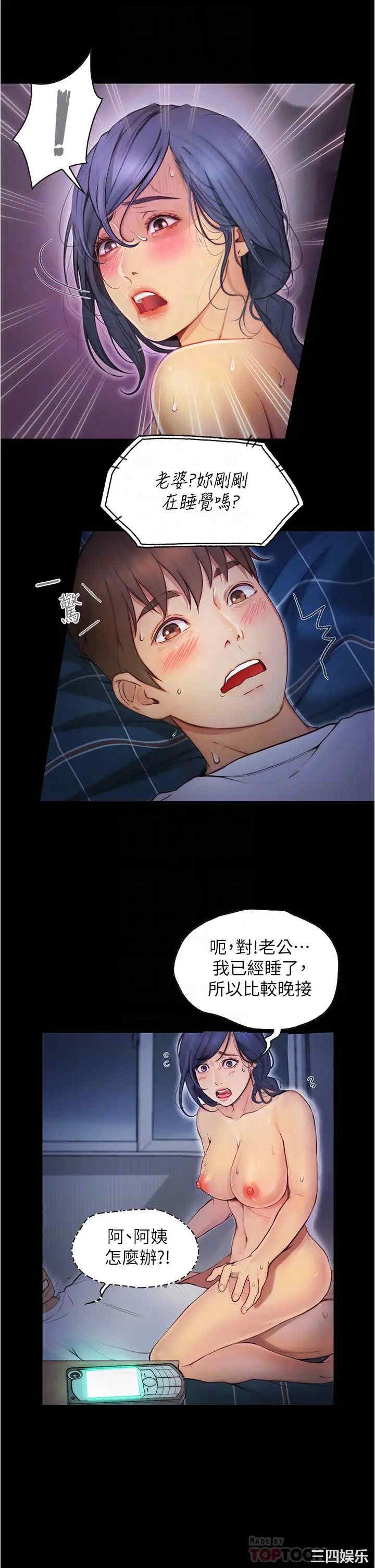 韩国漫画韩漫_大学骑遇记-第6话在线免费阅读-韩国漫画-第6张图片