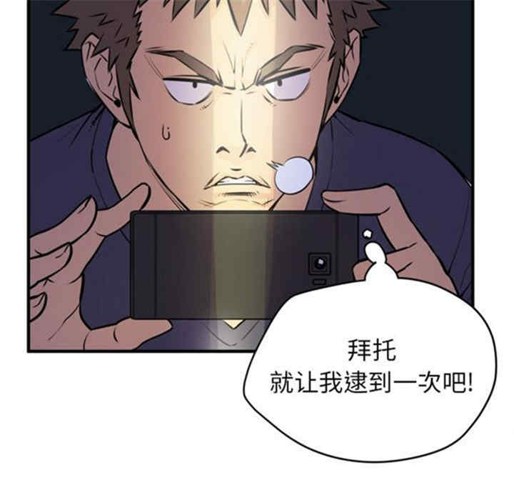 韩国漫画人妻帮帮忙/拜托人妻韩漫_人妻帮帮忙/拜托人妻-第14话在线免费阅读-韩国漫画-第56张图片