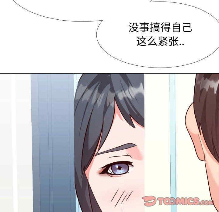 韩国漫画同一屋檐/偶然同住韩漫_同一屋檐/偶然同住-第27话在线免费阅读-韩国漫画-第74张图片