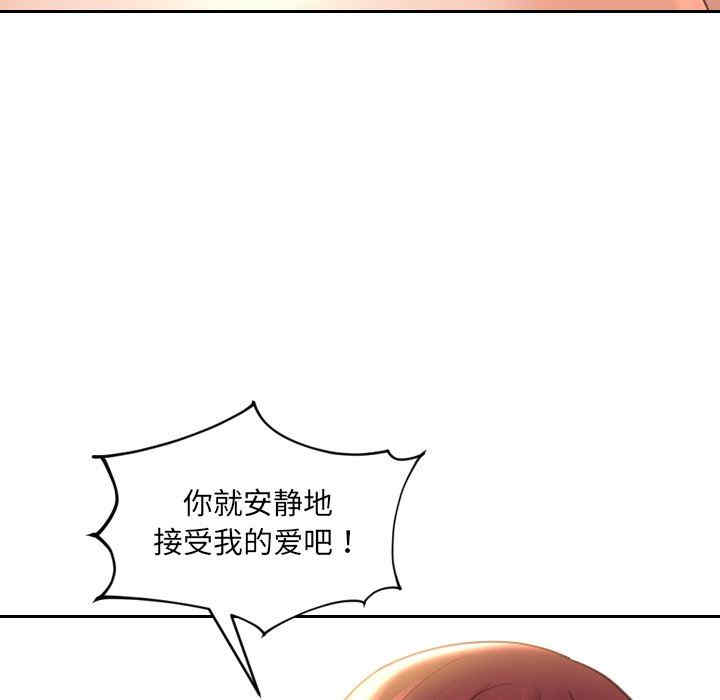 韩国漫画她的怪癖/奇奇怪怪的女友韩漫_她的怪癖/奇奇怪怪的女友-第30话在线免费阅读-韩国漫画-第53张图片