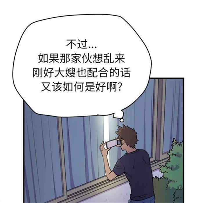韩国漫画人妻帮帮忙/拜托人妻韩漫_人妻帮帮忙/拜托人妻-第14话在线免费阅读-韩国漫画-第57张图片