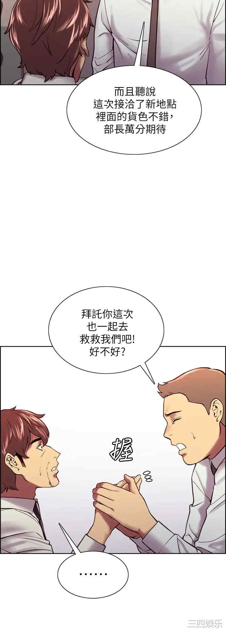 韩国漫画室友招募中韩漫_室友招募中-第61话在线免费阅读-韩国漫画-第13张图片