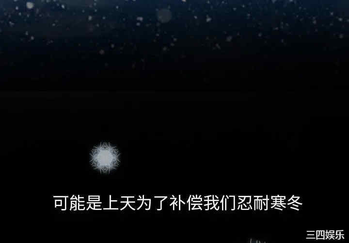 韩国漫画雪花韩漫_雪花-第一话在线免费阅读-韩国漫画-第4张图片