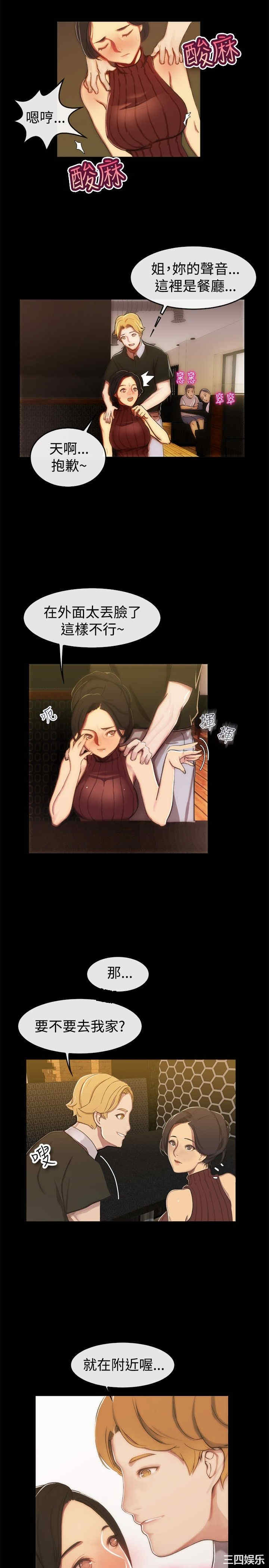 韩国漫画亲爱的，我劈腿了韩漫_亲爱的，我劈腿了-第43话在线免费阅读-韩国漫画-第6张图片