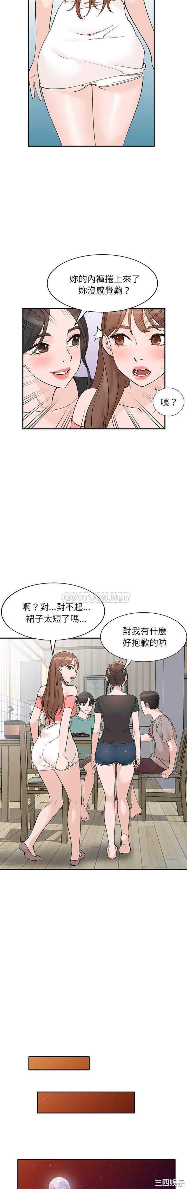 韩国漫画小镇上的女人们/她们的小秘密韩漫_小镇上的女人们/她们的小秘密-第14话在线免费阅读-韩国漫画-第11张图片