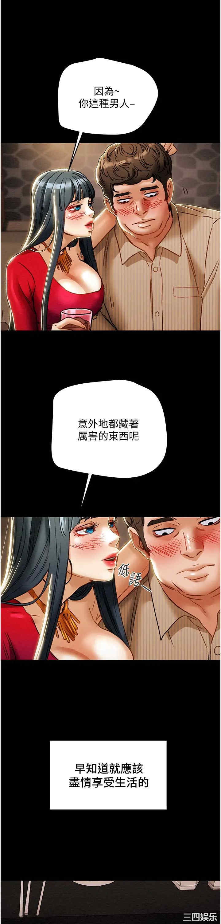 韩国漫画废弃章节韩漫_纯情女攻略计划-第54话在线免费阅读-韩国漫画-第32张图片