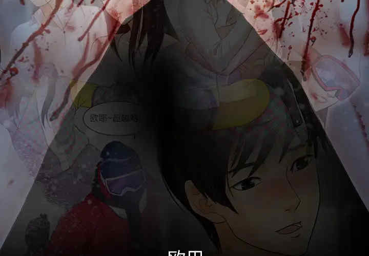韩国漫画雪花韩漫_雪花-第21话在线免费阅读-韩国漫画-第2张图片