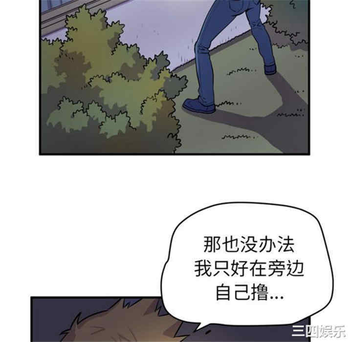韩国漫画人妻帮帮忙/拜托人妻韩漫_人妻帮帮忙/拜托人妻-第14话在线免费阅读-韩国漫画-第58张图片