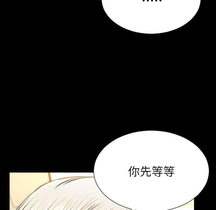 韩国漫画S商店的她韩漫_S商店的她-第73话在线免费阅读-韩国漫画-第99张图片