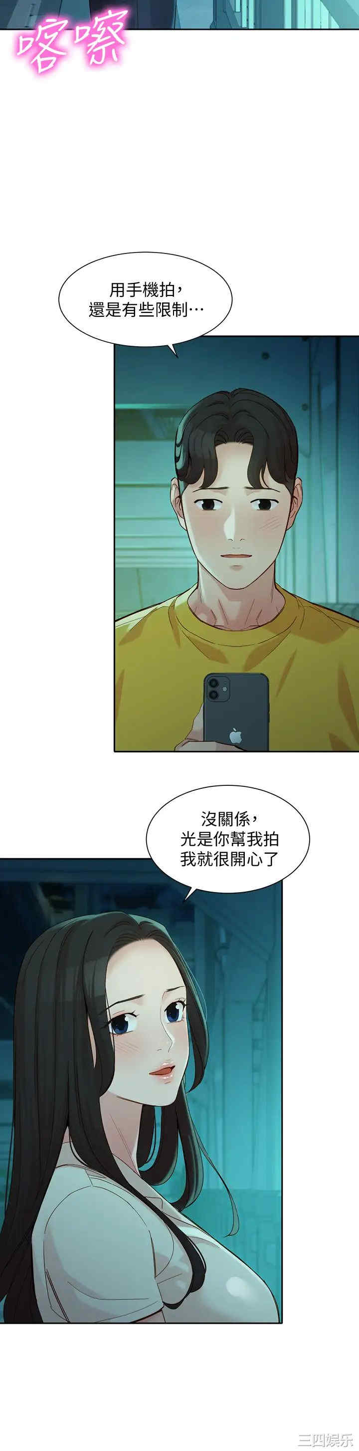 韩国漫画女神写真韩漫_女神写真-第55话在线免费阅读-韩国漫画-第24张图片