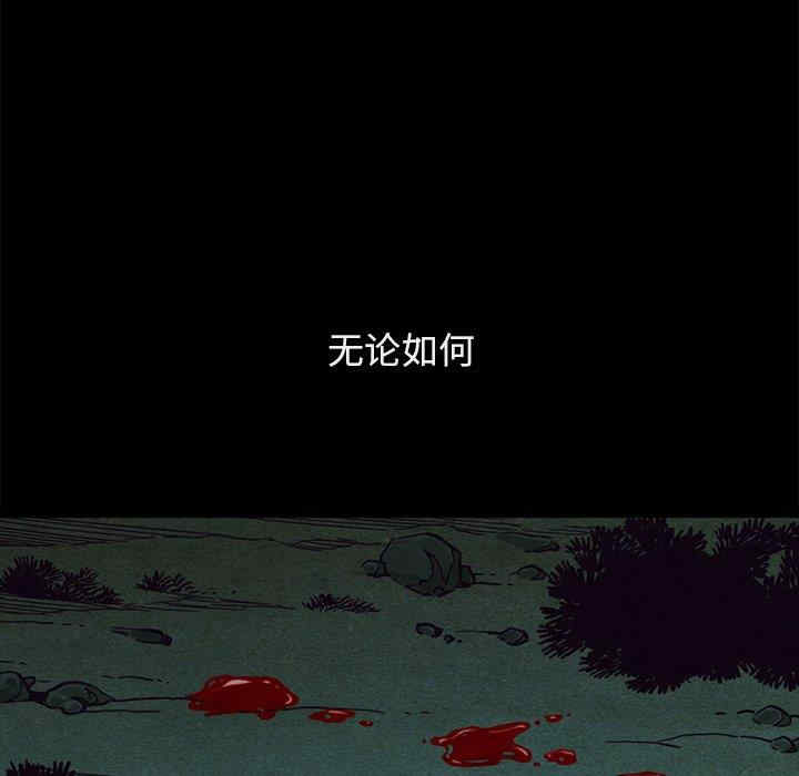 韩国漫画坏血/沉沦韩漫_坏血/沉沦-第59话在线免费阅读-韩国漫画-第102张图片