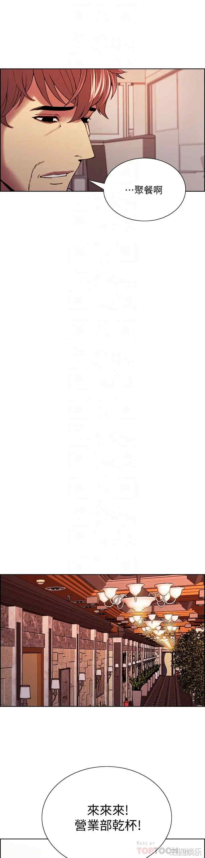 韩国漫画室友招募中韩漫_室友招募中-第61话在线免费阅读-韩国漫画-第14张图片