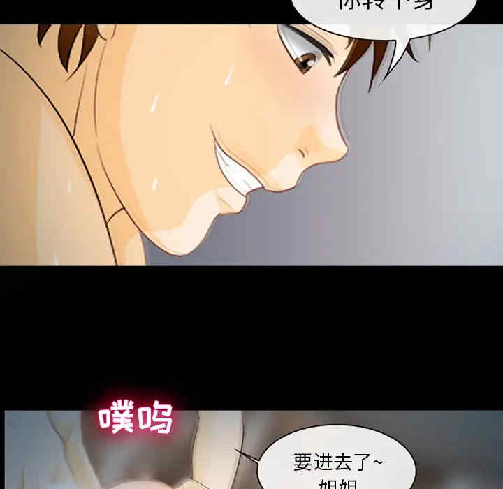 韩国漫画雪花韩漫_雪花-第14话在线免费阅读-韩国漫画-第18张图片