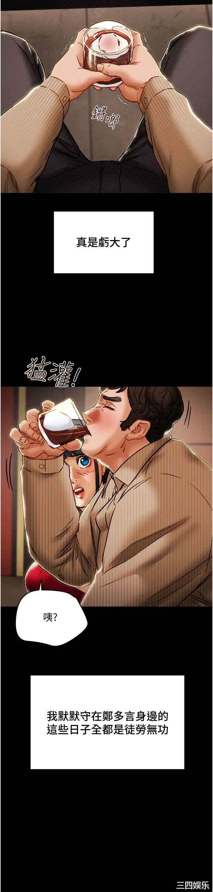 韩国漫画废弃章节韩漫_纯情女攻略计划-第54话在线免费阅读-韩国漫画-第33张图片