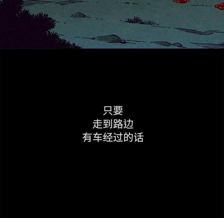 韩国漫画坏血/沉沦韩漫_坏血/沉沦-第59话在线免费阅读-韩国漫画-第103张图片