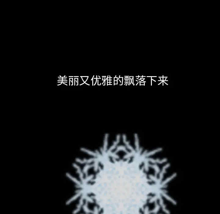 韩国漫画雪花韩漫_雪花-第一话在线免费阅读-韩国漫画-第6张图片