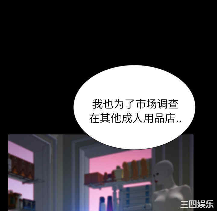 韩国漫画S商店的她韩漫_S商店的她-第24话在线免费阅读-韩国漫画-第46张图片