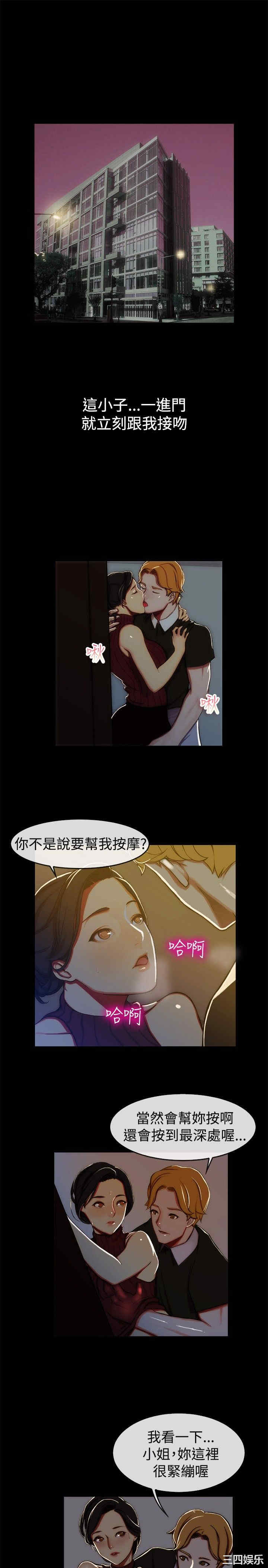韩国漫画亲爱的，我劈腿了韩漫_亲爱的，我劈腿了-第43话在线免费阅读-韩国漫画-第8张图片