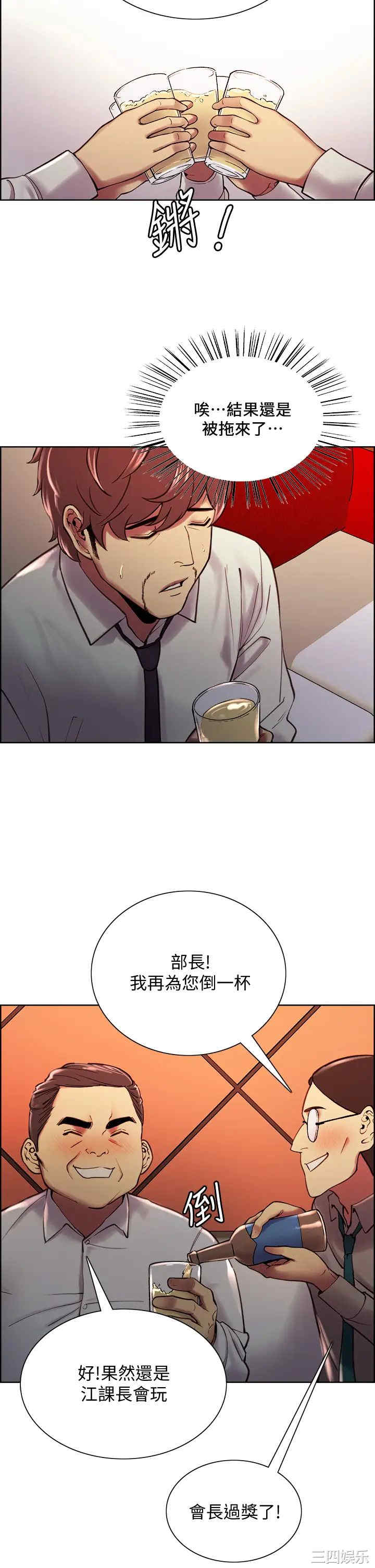 韩国漫画室友招募中韩漫_室友招募中-第61话在线免费阅读-韩国漫画-第15张图片