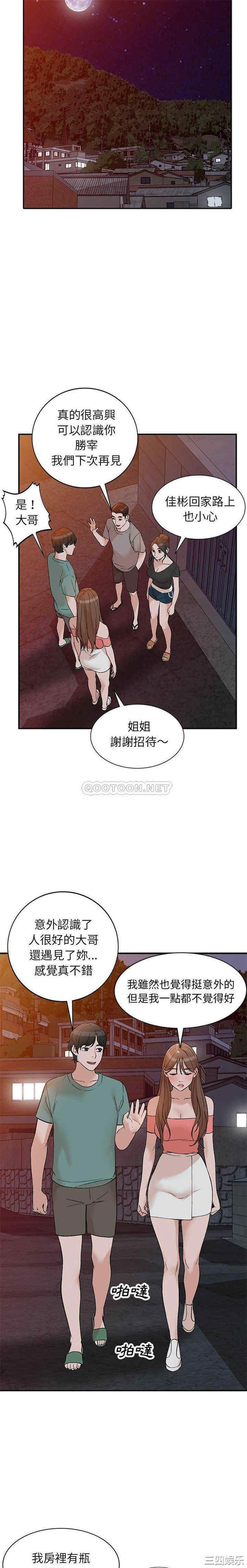 韩国漫画小镇上的女人们/她们的小秘密韩漫_小镇上的女人们/她们的小秘密-第14话在线免费阅读-韩国漫画-第12张图片