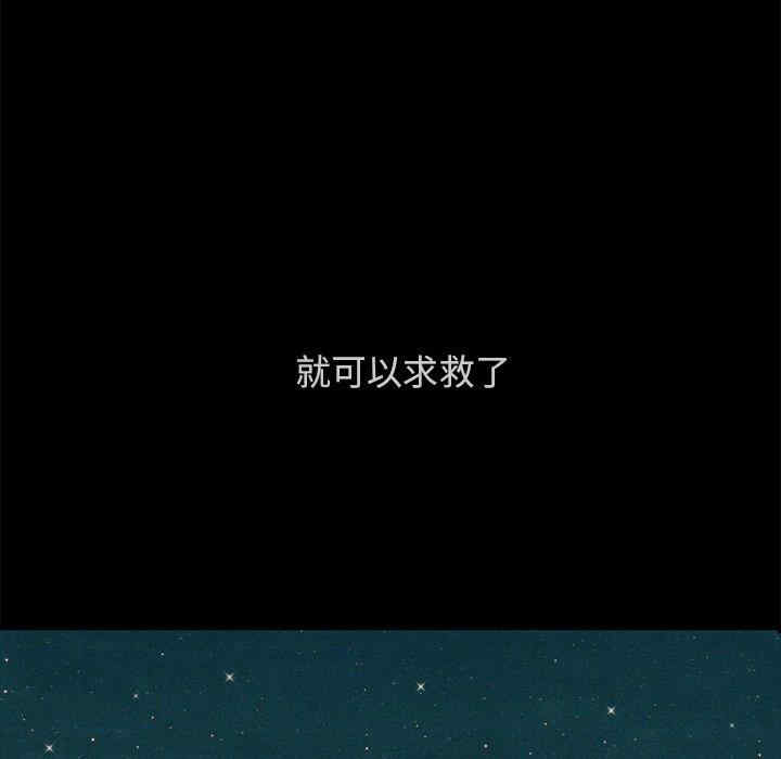 韩国漫画坏血/沉沦韩漫_坏血/沉沦-第59话在线免费阅读-韩国漫画-第104张图片
