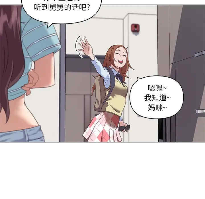 韩国漫画神似初恋的她/恋你如初恋韩漫_神似初恋的她/恋你如初恋-第12话在线免费阅读-韩国漫画-第25张图片