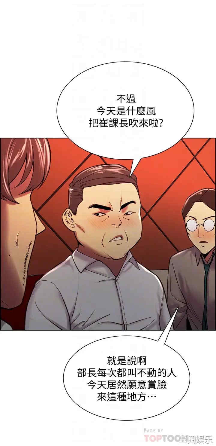 韩国漫画室友招募中韩漫_室友招募中-第61话在线免费阅读-韩国漫画-第16张图片