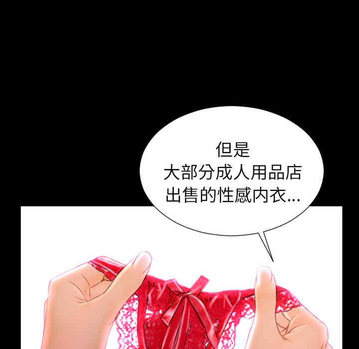 韩国漫画S商店的她韩漫_S商店的她-第24话在线免费阅读-韩国漫画-第48张图片