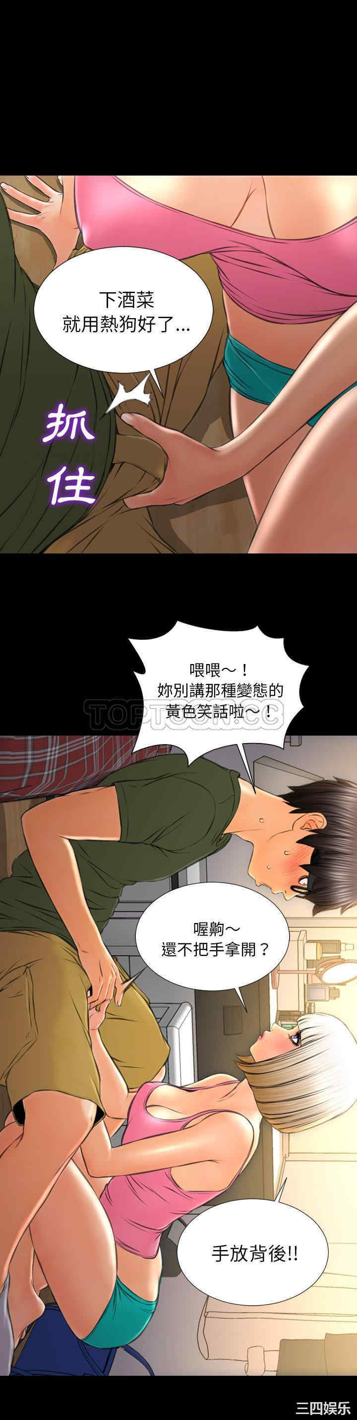 韩国漫画S商店的她韩漫_S商店的她-第36话在线免费阅读-韩国漫画-第29张图片