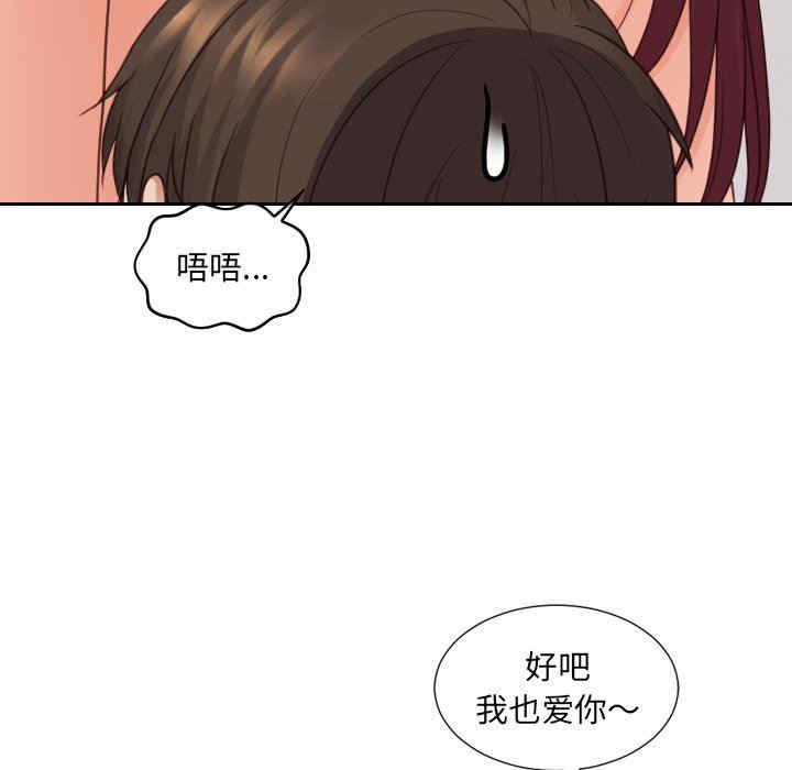 韩国漫画她的怪癖/奇奇怪怪的女友韩漫_她的怪癖/奇奇怪怪的女友-第30话在线免费阅读-韩国漫画-第55张图片