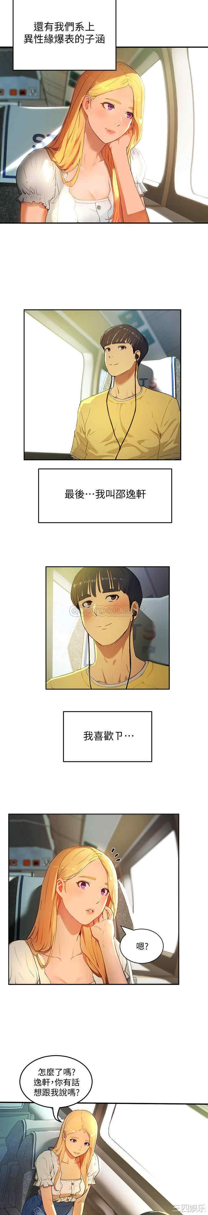 韩国漫画韩漫_夏日深处-第一话在线免费阅读-韩国漫画-第9张图片