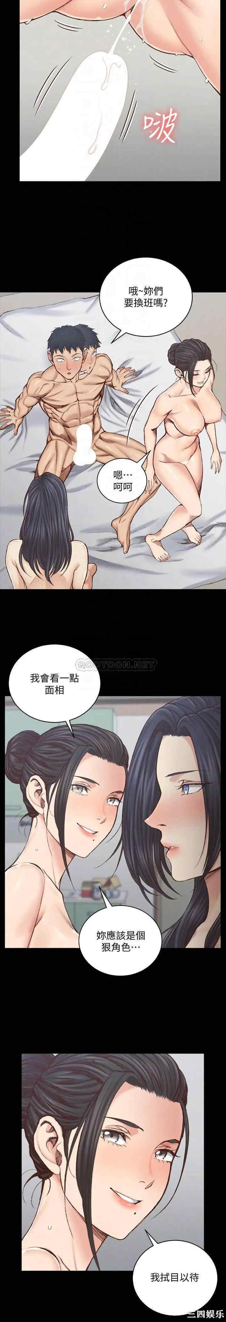 韩国漫画淫新小套房韩漫_淫新小套房-第129话在线免费阅读-韩国漫画-第4张图片