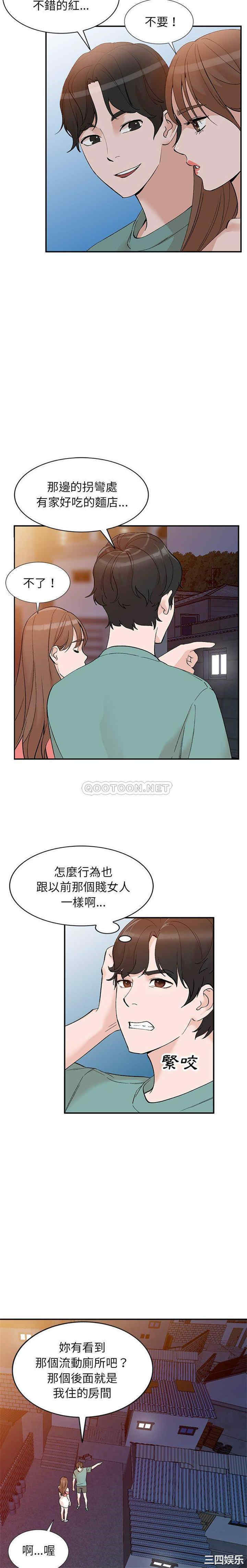 韩国漫画小镇上的女人们/她们的小秘密韩漫_小镇上的女人们/她们的小秘密-第14话在线免费阅读-韩国漫画-第13张图片