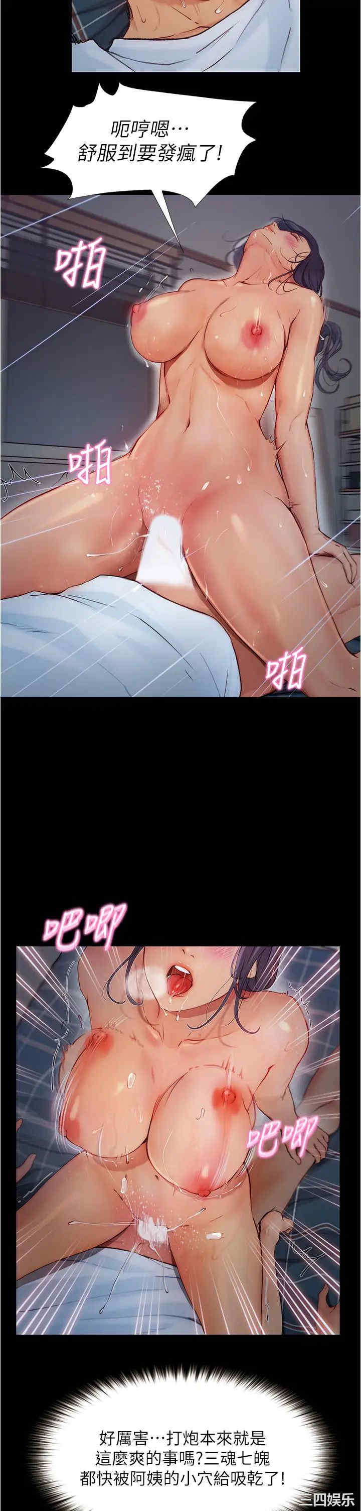 韩国漫画韩漫_大学骑遇记-第6话在线免费阅读-韩国漫画-第11张图片