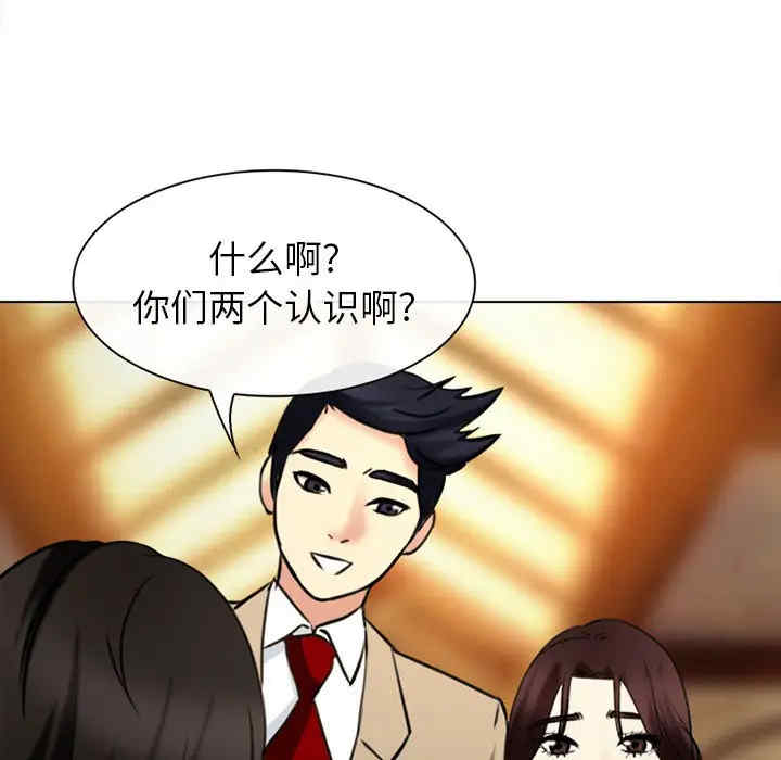 韩国漫画雪花韩漫_雪花-第28话在线免费阅读-韩国漫画-第73张图片