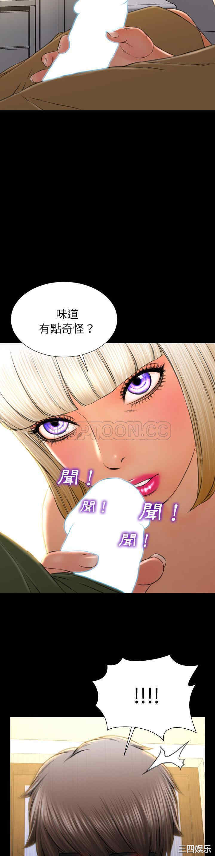 韩国漫画S商店的她韩漫_S商店的她-第36话在线免费阅读-韩国漫画-第31张图片