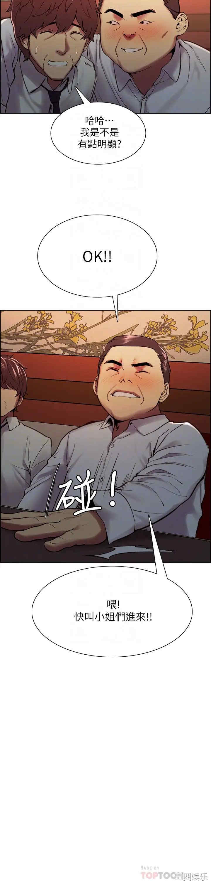 韩国漫画室友招募中韩漫_室友招募中-第61话在线免费阅读-韩国漫画-第18张图片