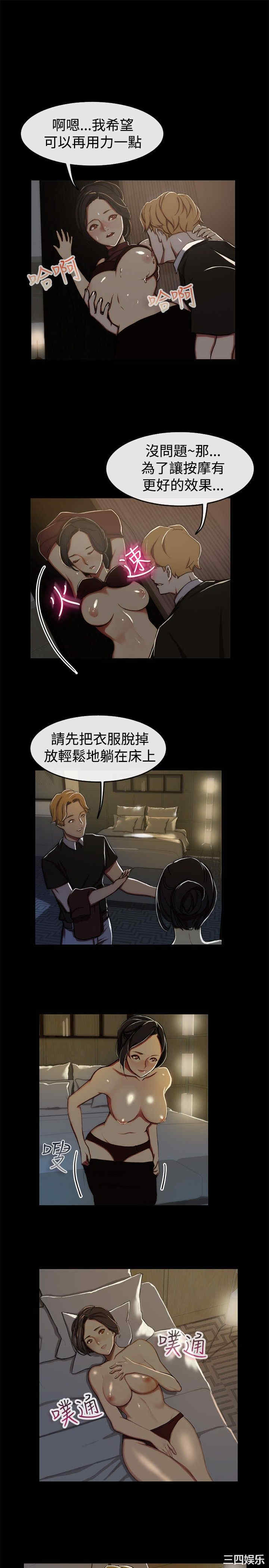 韩国漫画亲爱的，我劈腿了韩漫_亲爱的，我劈腿了-第43话在线免费阅读-韩国漫画-第11张图片