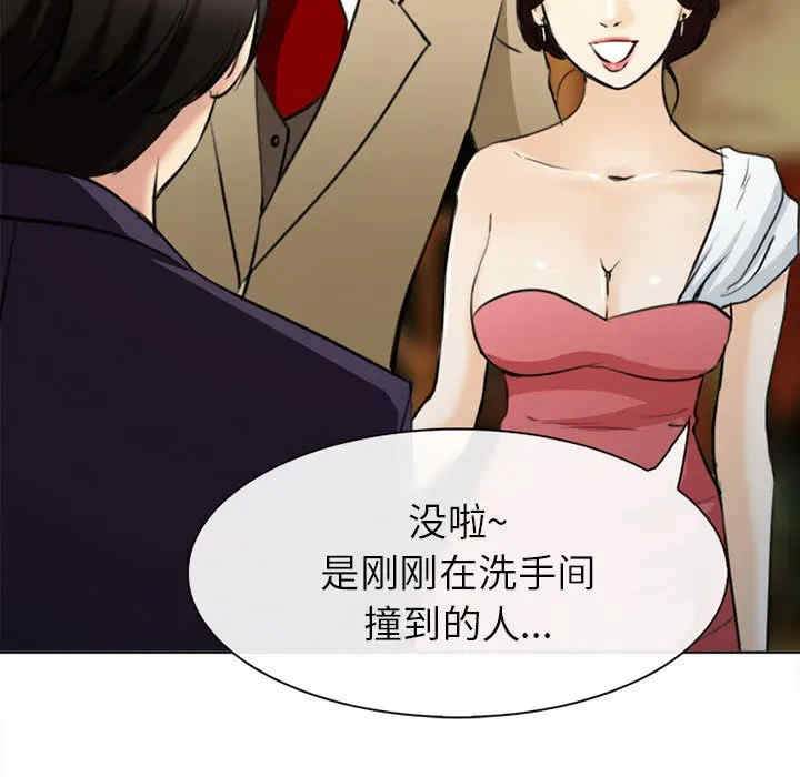韩国漫画雪花韩漫_雪花-第28话在线免费阅读-韩国漫画-第74张图片