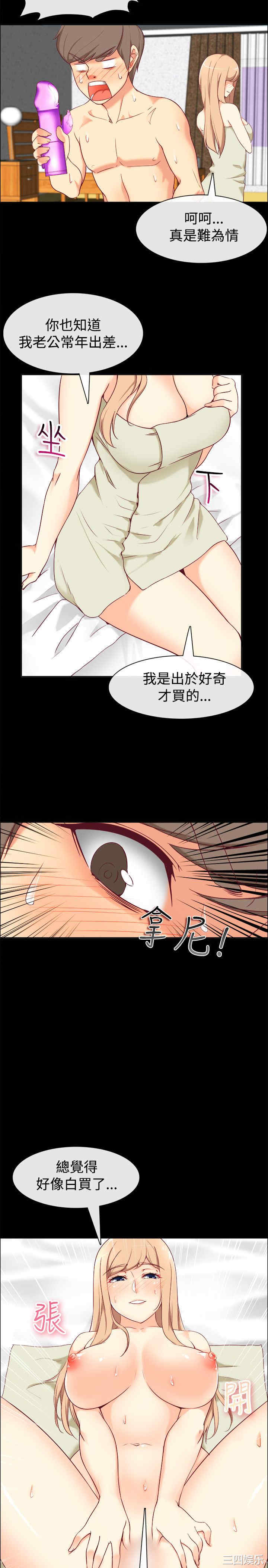 韩国漫画亲爱的，我劈腿了韩漫_亲爱的，我劈腿了-第76话在线免费阅读-韩国漫画-第9张图片