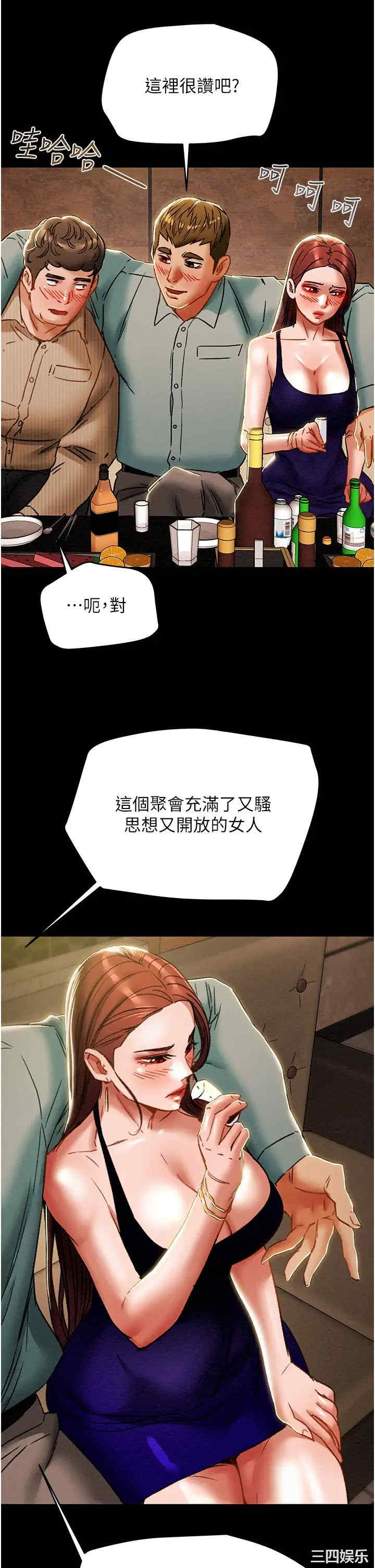 韩国漫画废弃章节韩漫_纯情女攻略计划-第54话在线免费阅读-韩国漫画-第38张图片