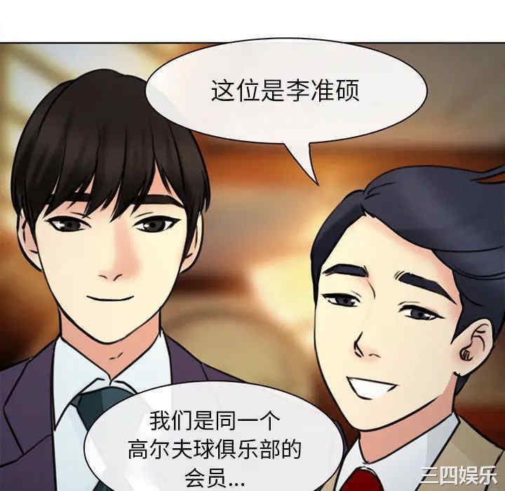 韩国漫画雪花韩漫_雪花-第28话在线免费阅读-韩国漫画-第76张图片