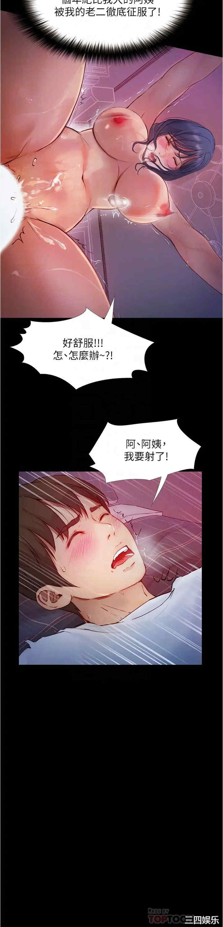 韩国漫画韩漫_大学骑遇记-第6话在线免费阅读-韩国漫画-第14张图片