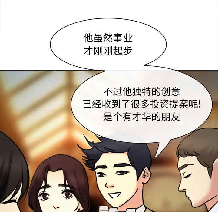 韩国漫画雪花韩漫_雪花-第28话在线免费阅读-韩国漫画-第78张图片