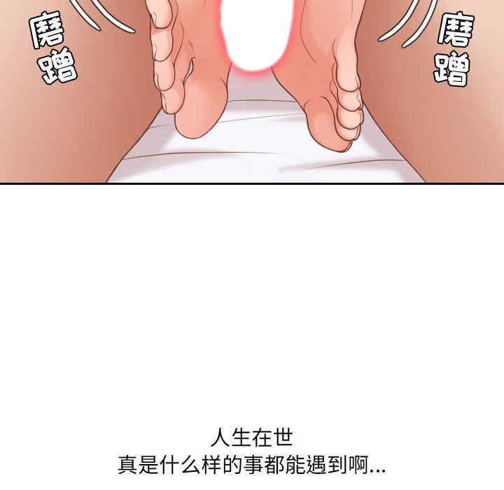 韩国漫画她的怪癖/奇奇怪怪的女友韩漫_她的怪癖/奇奇怪怪的女友-第30话在线免费阅读-韩国漫画-第59张图片